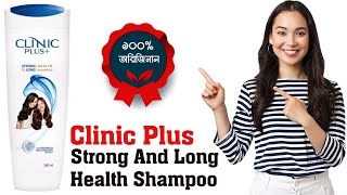 Clinic Plus Strong And Long Health Shampoo - 175ml | Best Shampoo For Women