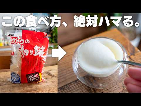 チンして混ぜるだけ。2分半で作れる、もちもちとろとろミルク餅