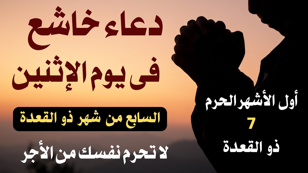 دعاء خاشع في يوم الخميس 13 رمضان المبارك دعاء خاشغ تهتز له القلوب - Doa Ramadan - علاء عقل