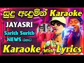 Sudu Adumin Karaoke (Without Voice) Sarith Surith NEWS Live Band with Jaya Sri | Coke Red