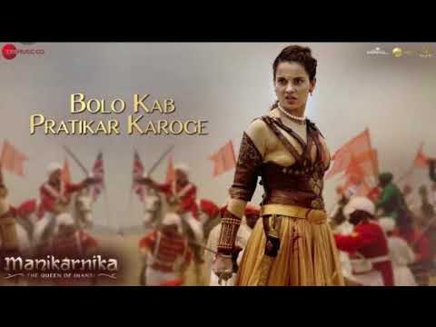 Bolo kab pratikar karoge song from manikarnika : the queen of jansi
