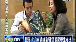 50名H1B申請 創下百分之百成功率