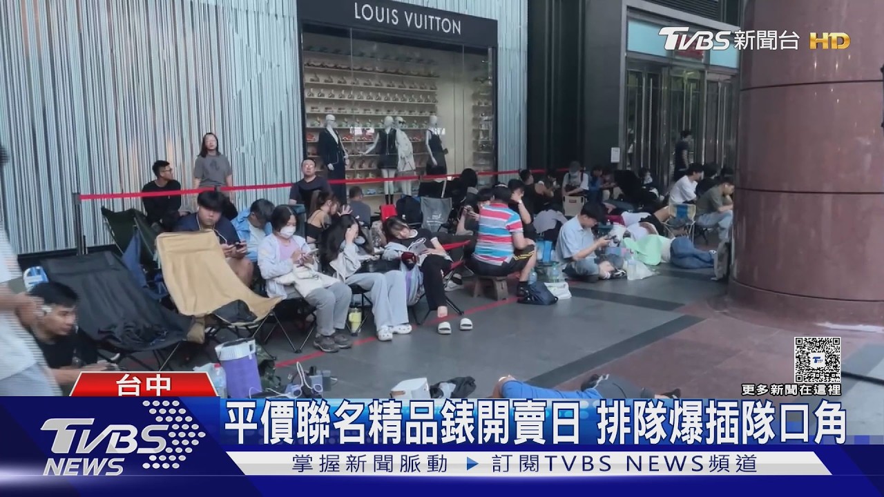 搶買聯名錶！台中民眾帶投影機排隊　現場火藥味濃爆口角