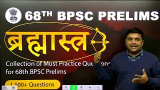 Brahmastra - Collection of Must Read Questions