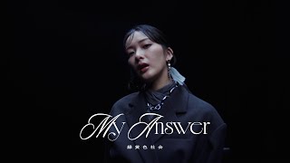 緑黄色社会『My Answer』Official Video / Ryokuoushoku Shakai – My Answer