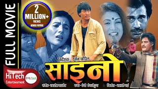 Saino  साइनाे  Nepali Full Movie  Bhuw