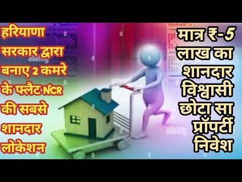 housing board sector 84 faridabad | The Small and Genuine Property | By Haryana Government |