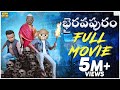 భైరవపురం Full Movie Ghost Comedy Middle Class Abbayi MCA Funmoji Infinitum Media