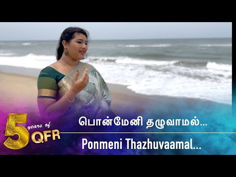 QFR | PONMENI THAZHUVAMAL | YAAR NEE | Episode 738