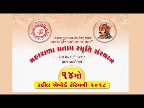 01 MPSS Skill Award Ceremony 2018 Title