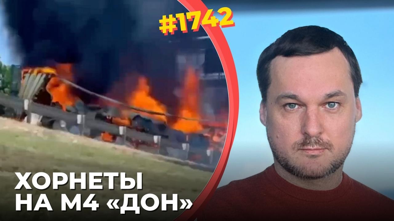 ВСУ дотянулись до "хребта" логистики РФ | Бензин по 1000 рублей | Дрон над мега-Н?