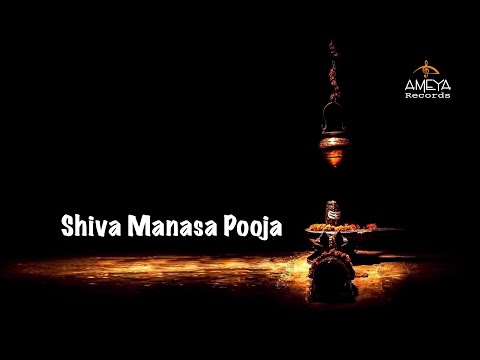 Shiva Manasa Pooja - Ameya Records (Meditative) शिवमानसपूजा - रत्नैः कल्पितमासनं
