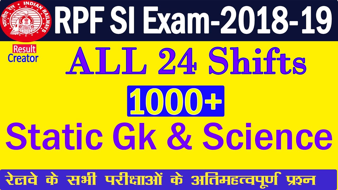 RPF SI EXAM 2018 19 ALL 24 Shifts 1000+ Static Gk & Science /RPF PREVIOUS YEARS PAPER