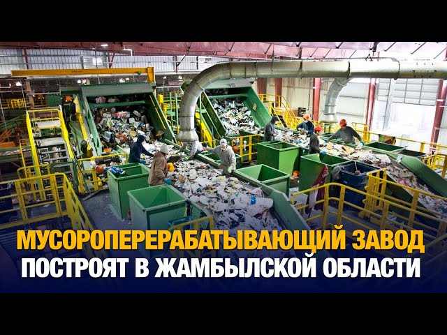 С заботой об экологии