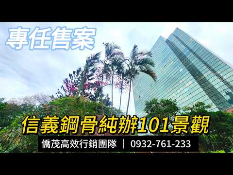 台北市信義區辦公 第1張共5張