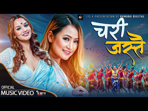 Priyanka Karki & Melina Rai New Modern Song 2076/2019 चरी जस्तै  |  Chari Jastai
