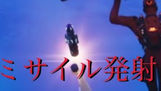 【Fortnite】ミサイル発射イベが凄かった！ Fortnite ICBM