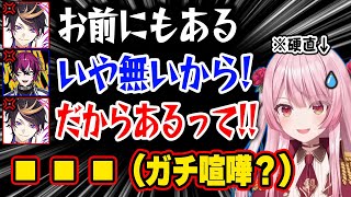 シュウとドッピオの喧嘩モノマネを本当の喧嘩だと思い込み硬直するロゼミ様【にじさんじ 切り抜き/闇ノシュウ/ロゼミ ラブロック/ドッピオ ドロップサイト/日本語翻訳】