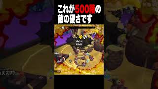 敵の体力バグりちらかしてるだろ【Vtuber】#スプラトゥーンレイダース