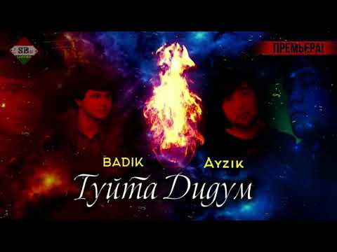 BADIK x AYZIK - Туйта Дидум