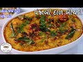 Hotel-like Punjabi dal khichdi for evening Punjabi Dal Khichdi recipe | Dal Khichdi Tadka | Dal Khichdi