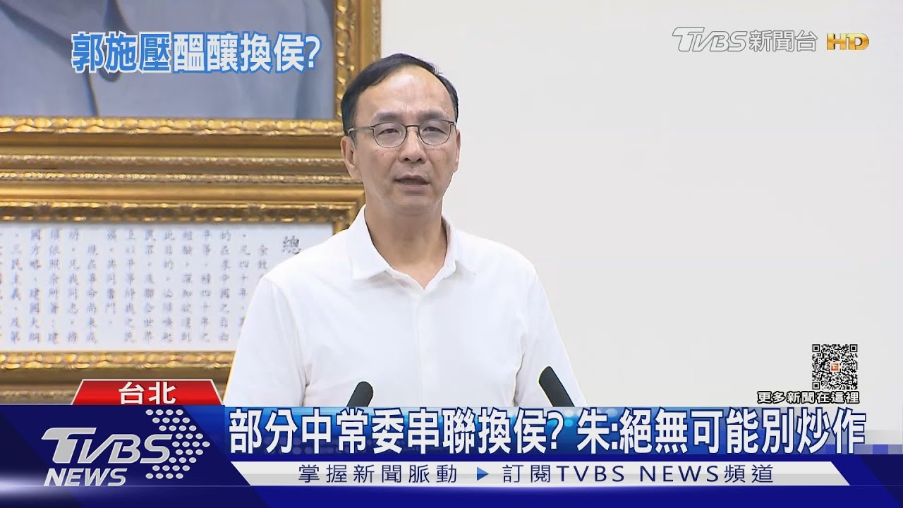 部分中常委串聯換侯? 朱:絕無可能別炒作