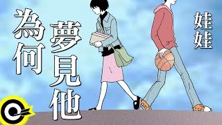 Re: [問卦] 快40歲了 還夢到國中喜歡的女生 什麼症頭