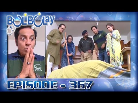 Bulbulay Ep 367 - ARY Digital Drama