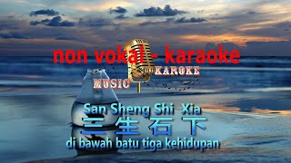 Download lagu san sheng shi xia 三生石下 - da huan 大欢 - non vokal karaoke mp3 Download lagu san sheng shi xia 三生石下 - da huan 大欢 - non vokal karaoke mp3
