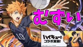 【裏十億】日向影山～おじには難しいPTじゃよ…ｗ～【パズドラ実況】