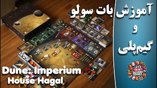 آموزش بات و گیم پلی سولو بازی دون ایمپریوم Dune Imperium