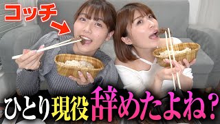 メンバーがひとり無職になりました、、、【真相】