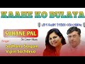Kaahe Ko Bulaya Mujhe Balma Suhane Pal Sadhana Sargam Vipin Sachdeva