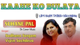 Download lagu Kaahe Ko Bulaya Mujhe Balma | Suhane Pal | Sadhana Sargam | Vipin Sachdeva | mp3