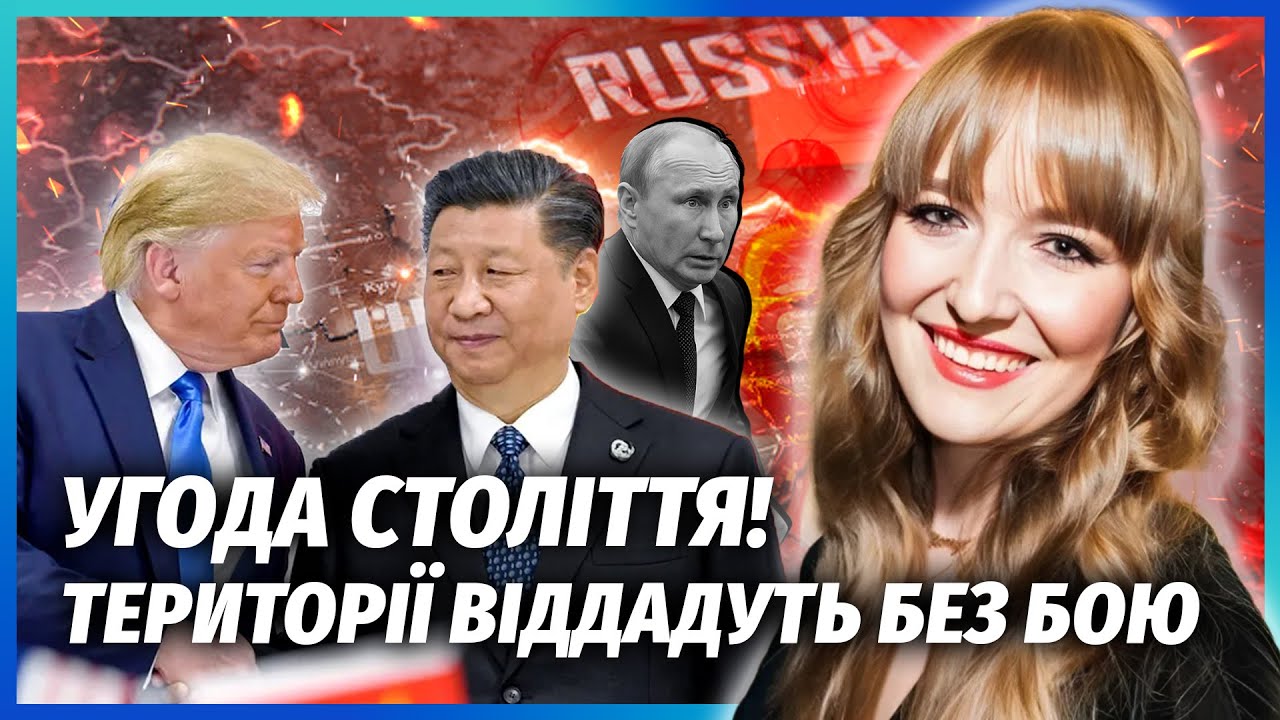 Трамп наважився РЯТУВАТИ УКРАЇНУ! По Путіну УДАРЯТЬ через КИТАЙ.Доведеться ?