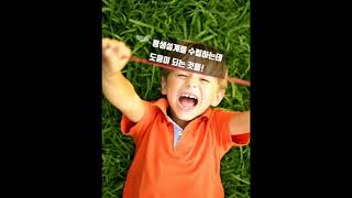 평생설계 부모교육 홍보영상