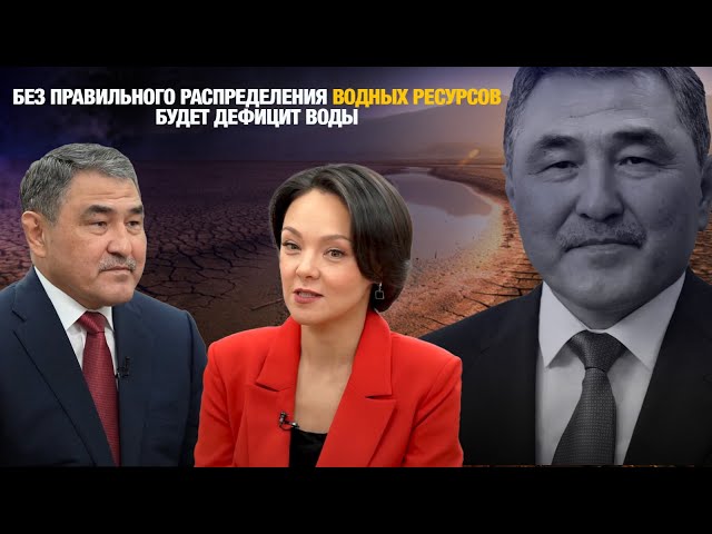 Без правильного распределения водных ресурсов будет дефицит воды