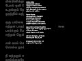 Enna Indha Matramoo Goripalayam Karthik Srimathumitha Sabeshmurali Tamilsonglyrics Hits Reels