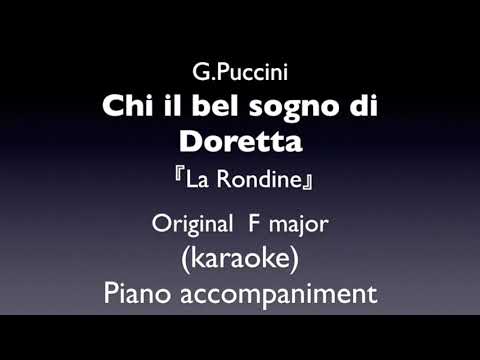 "Chi il bel sogno di Doretta" 「La Rondine」Original  F major  Piano accompaniment(karaoke)