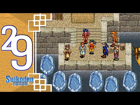 Battle at Floating Fortress Shazarazade - 🤫 (PS1) SUIKODEN Part 29 Playthrough