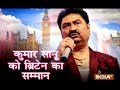 Kumar Sanu on being honoured at UK Houses of Parliament: It
