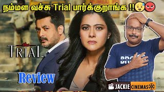 The Trial 2023 hindi web series review By Jackiesekar Jackiecinemas