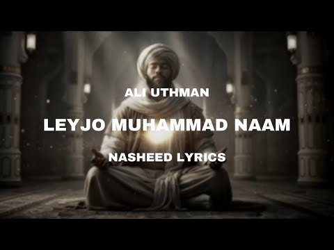 Leyjo Muhammad Naam - Ali Uthman | Lyric Video | Mystic Meditation Records