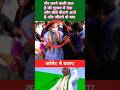 Funny RahulGandhi Viralvideo New Delhi Aajtak Narendramodi Comedy Latestnews News Modi