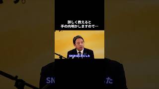 詳しく教えると手の内明かしますので・・・ #国民民主党 #榛葉賀津也 #榛葉幹事長