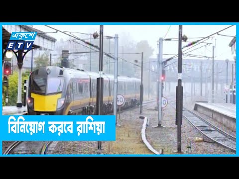 রেলের উন্নয়নে এগিয়ে আসবে বন্ধু রাষ্ট্রগুলো