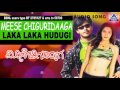 Meese Chiguridaga Laka Laka Hudugi Audio Song Teja Durga Shetty Akash Audio