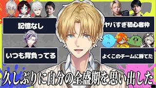 【VCC】久しぶりに"全盛期の自分"を思い出したエビオ【エクス・アルビオ/にじさんじ/切り抜き】
