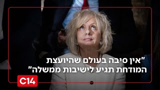 ח"כ קלנר תוקף את היומע"שית: "אין סיבה בעולם שהיועצת המודחת תגיע לישיבה" (חדשות ערוץ 14) - התמונה מוצגת ישירות מתוך אתר האינטרנט יוטיוב. זכויות היוצרים בתמונה שייכות ליוצרה. קישור קרדיט למקור התוכן נמצא בתוך דף הסרטון