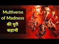 Doctor Strange In The Multiverse Of Madness Explained In HINDI Doctor Strange 2 Story In HINDI